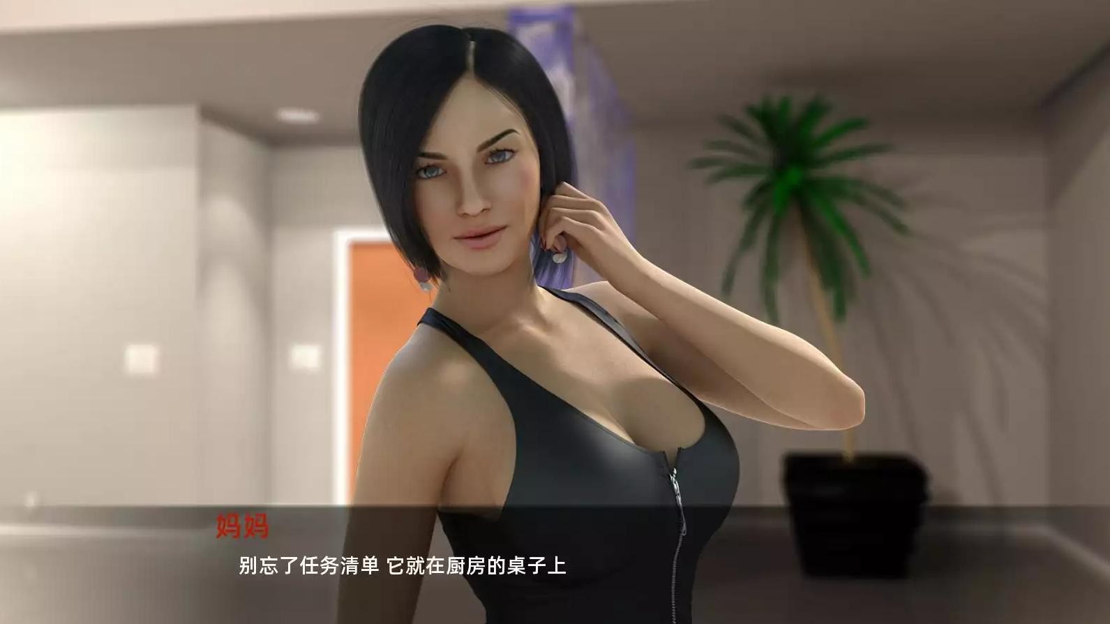 美人的纠结 游戏截图 2