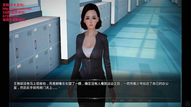 好色小姨4 游戏截图 1