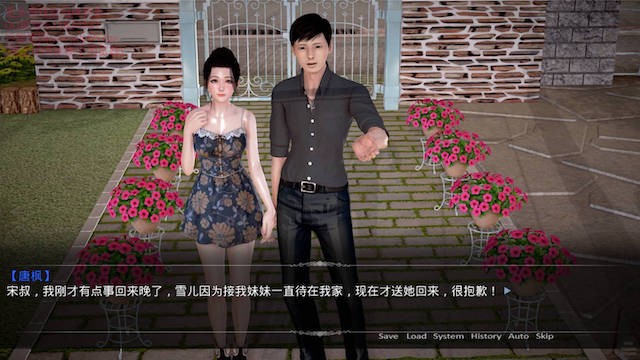 都市美艳后宫2 游戏截图 8